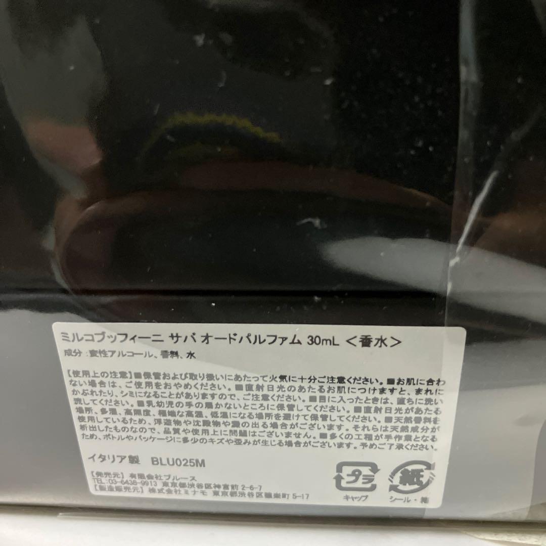 Mirko Buffini SABA 30ml オードパルファム 香水 正規品