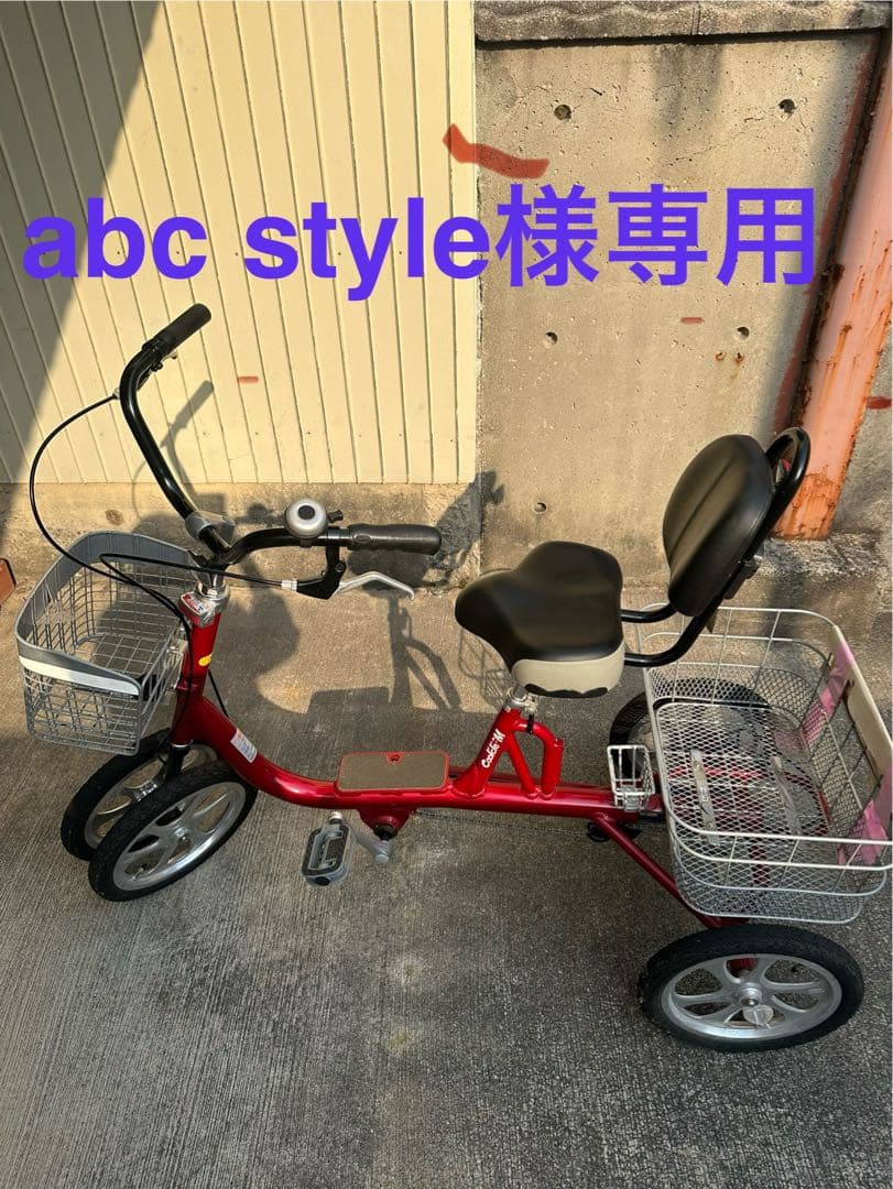 abc style　クリーク