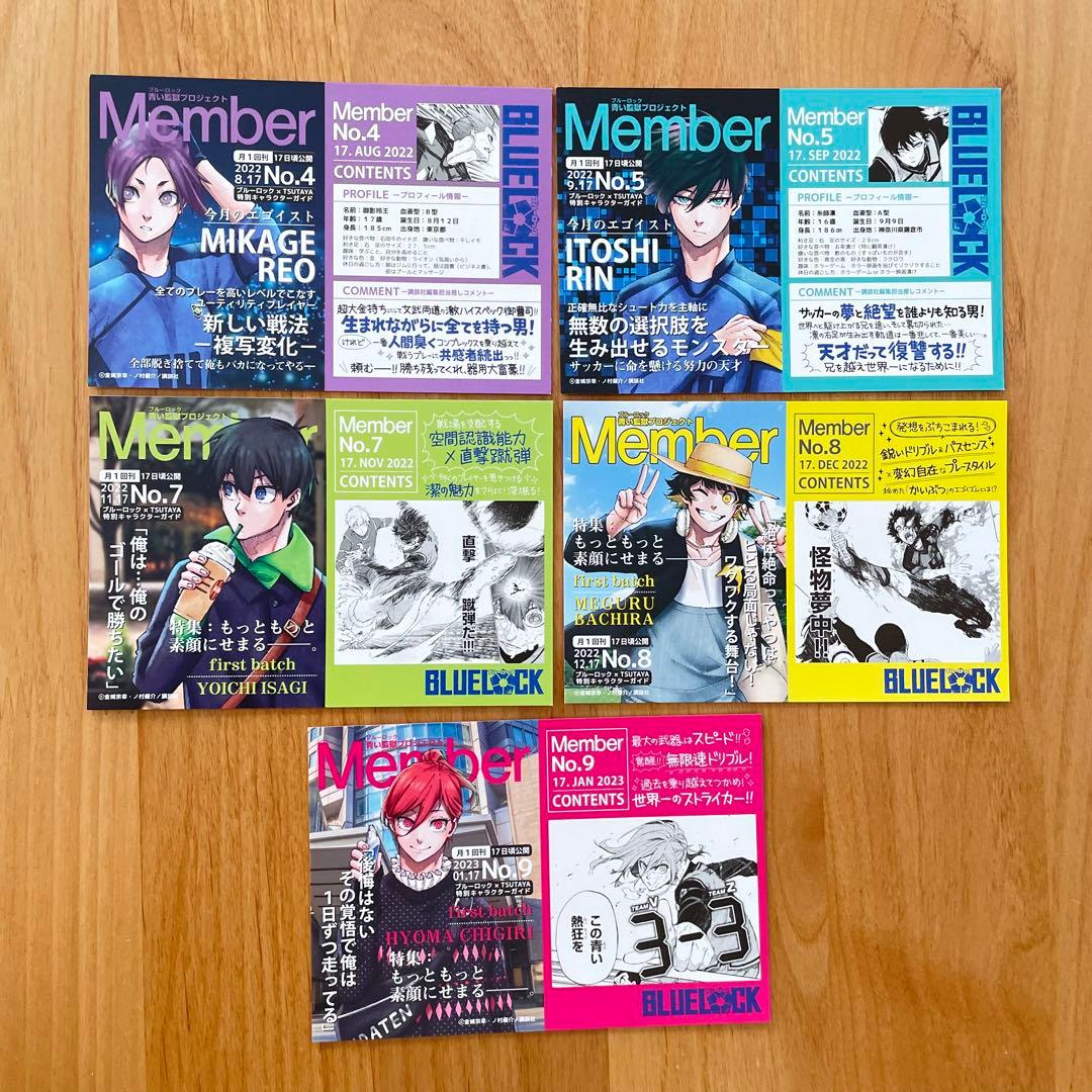 ブルーロック 特装版 & TSUTAYA 特典 カード まとめ売り