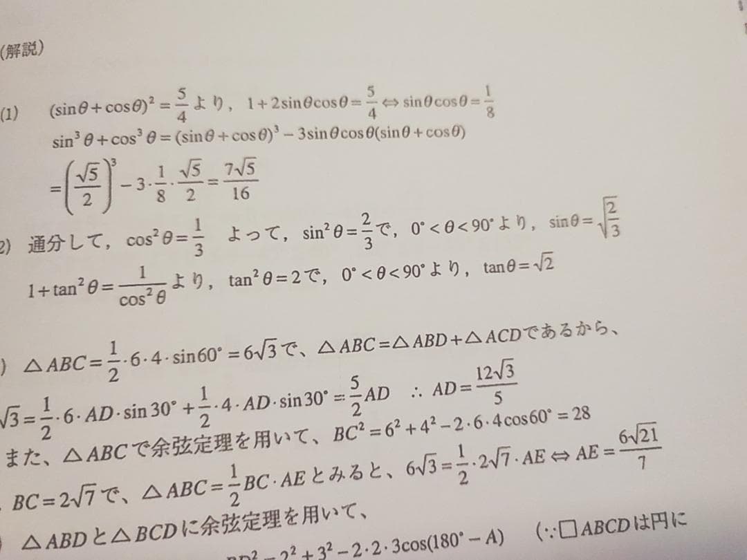 鉄緑会の鶴田先生によるH2MSA計算テスト 高2数学最上位クラス　駿台　河合塾
