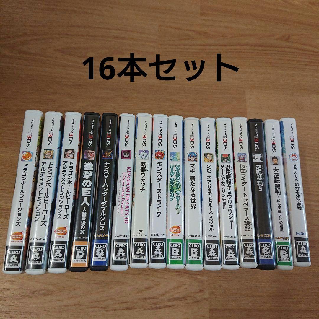 ニンテンドー3DS ゲームソフト16本まとめ売りセット