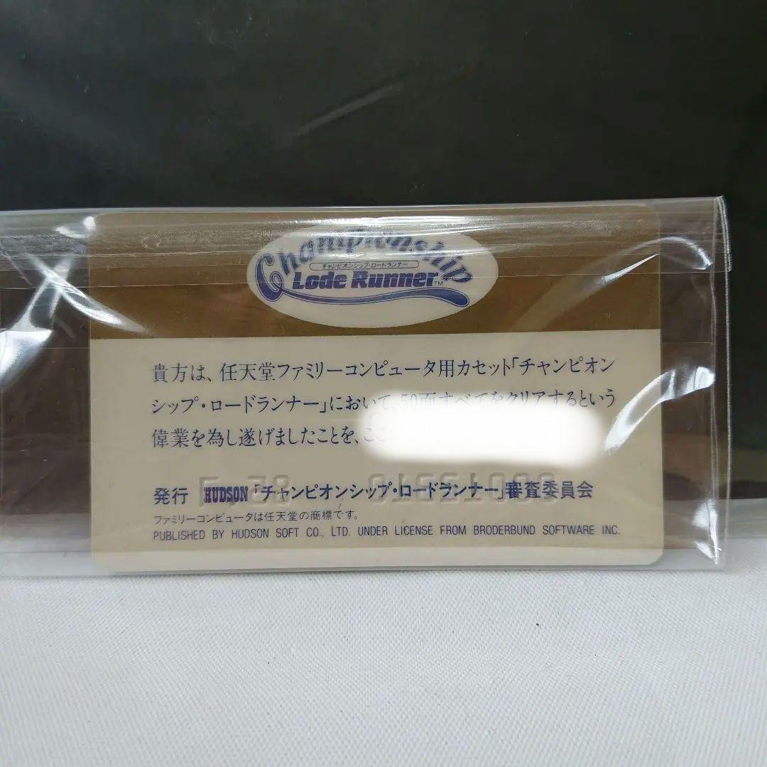 FC チャンピオンシップロードランナー チャンピオンカード