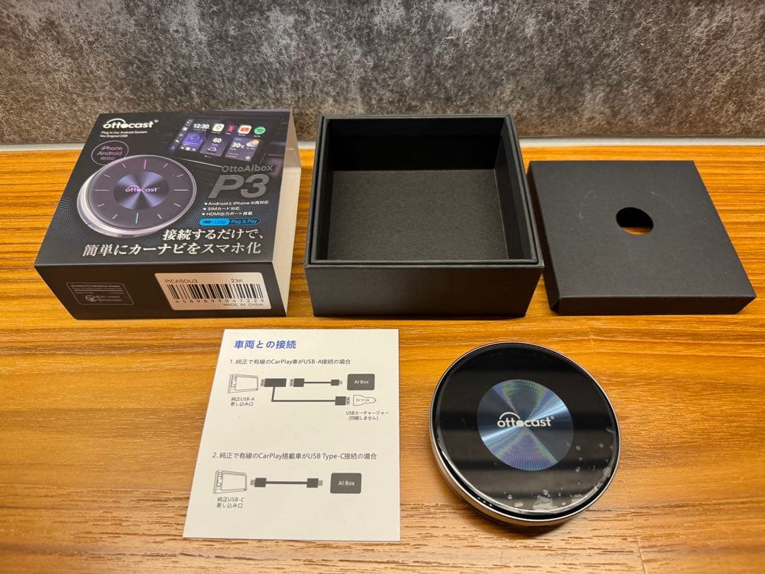 カーオーディオ ottocast OttoAiBox P3