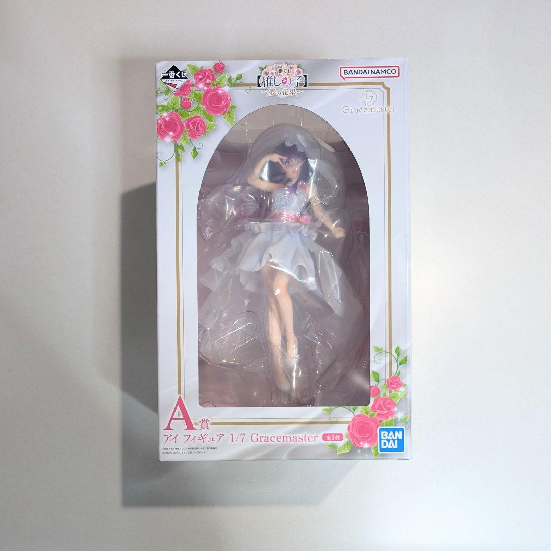 一番くじ 推しの子 ～夢の花束～アイセット