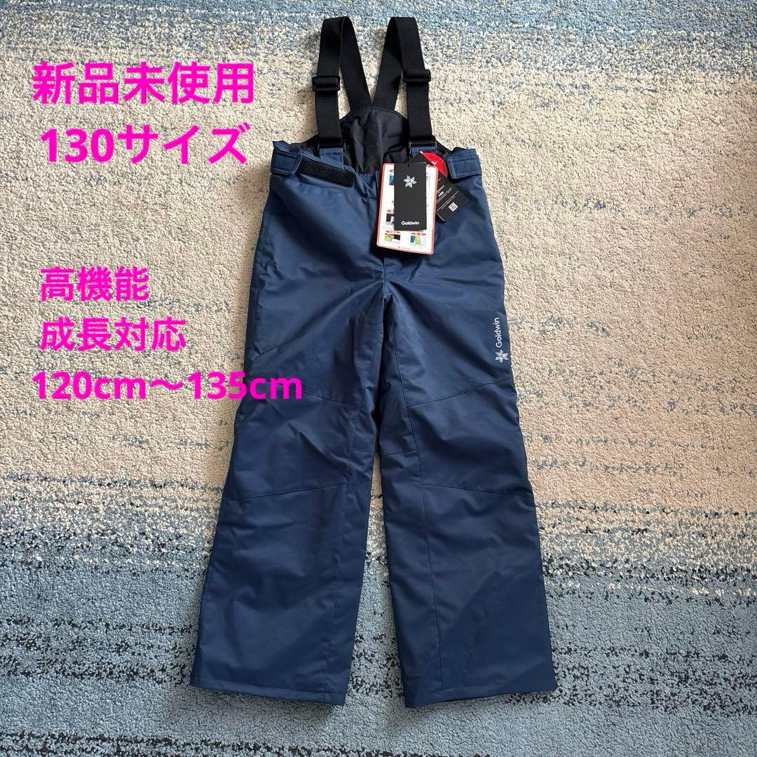 ゴールドウィン　スキーウェア　パンツ　130cm