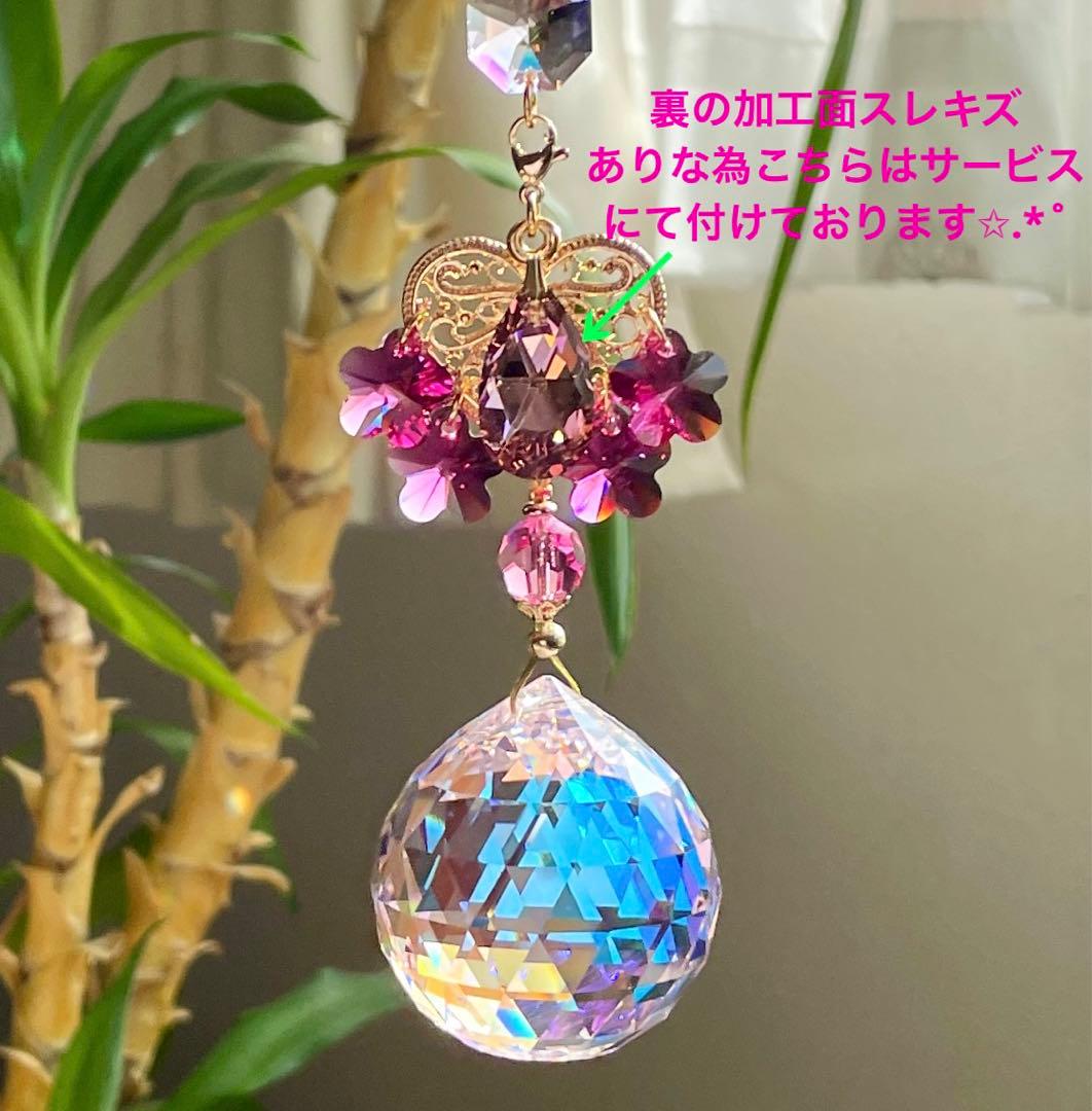 サンキャッチャー スワロフスキー シャンデリア皿90mm＆ロザリンB.AB