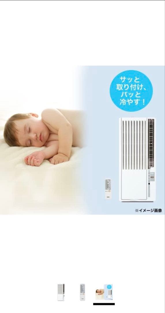【半額】窓用エアコン JA-16W-W 2022年モデル ホワイト