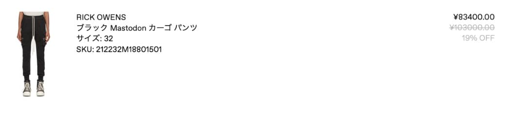 ✓RICK OWENS　カーゴパンツ