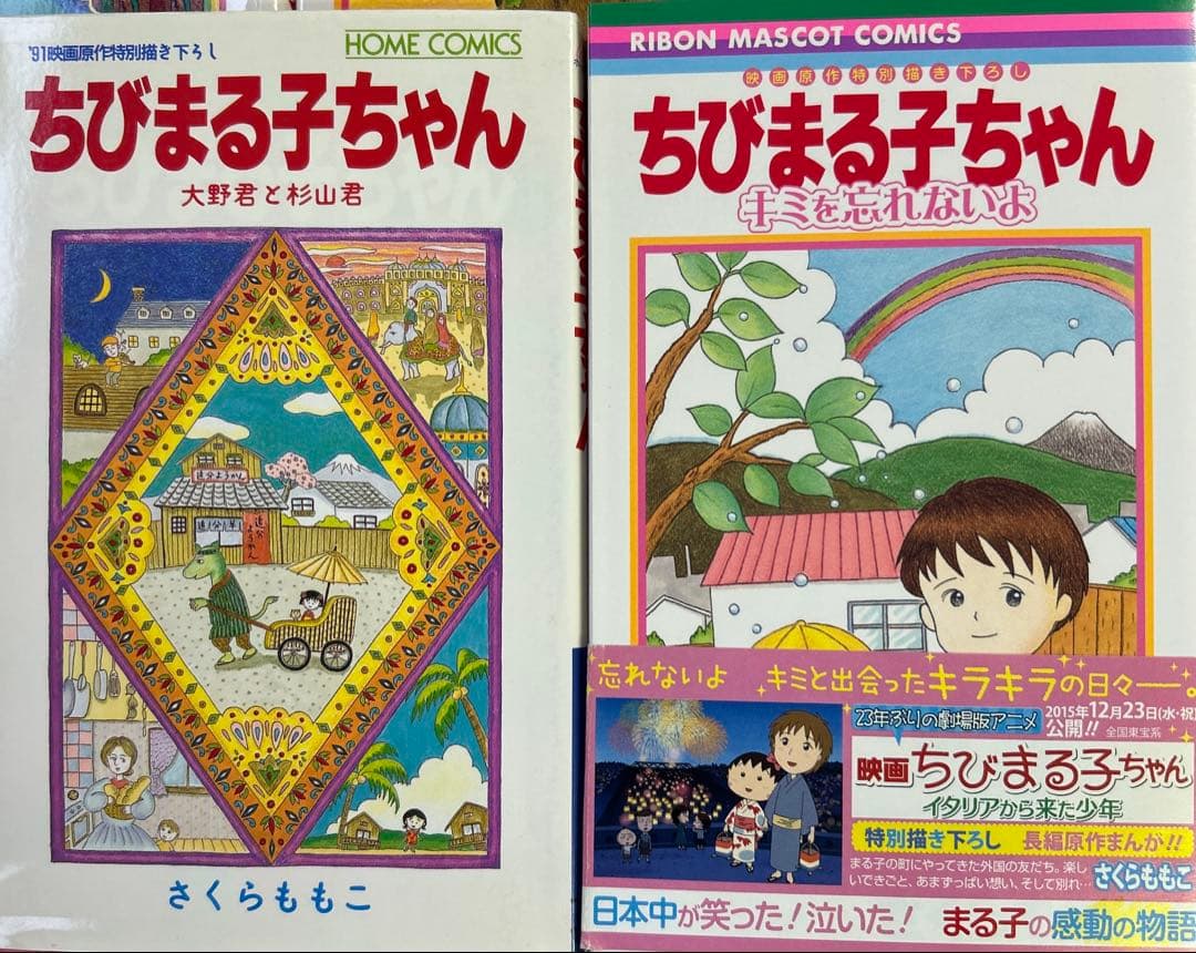 [全巻初版] ちびまる子ちゃん 全巻セット ＋ 4冊セット [22冊セット]