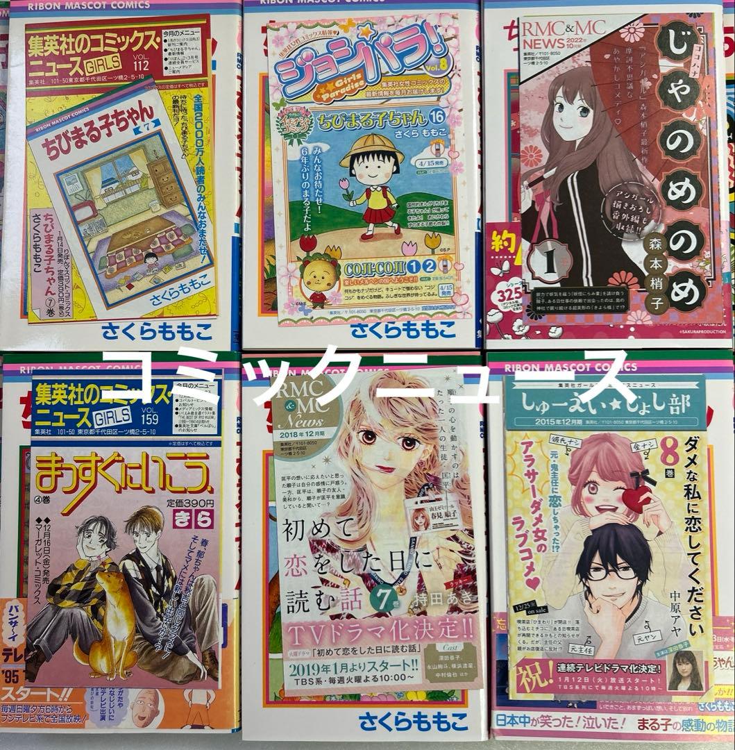 [全巻初版] ちびまる子ちゃん 全巻セット ＋ 4冊セット [22冊セット]