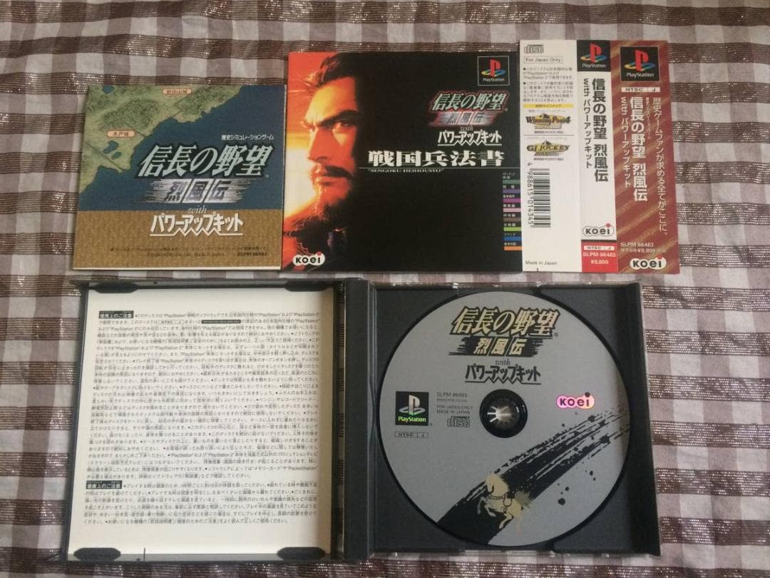 PS　信長の野望　烈風伝　with　パワーアップキット　攻略本　セット　ガイド