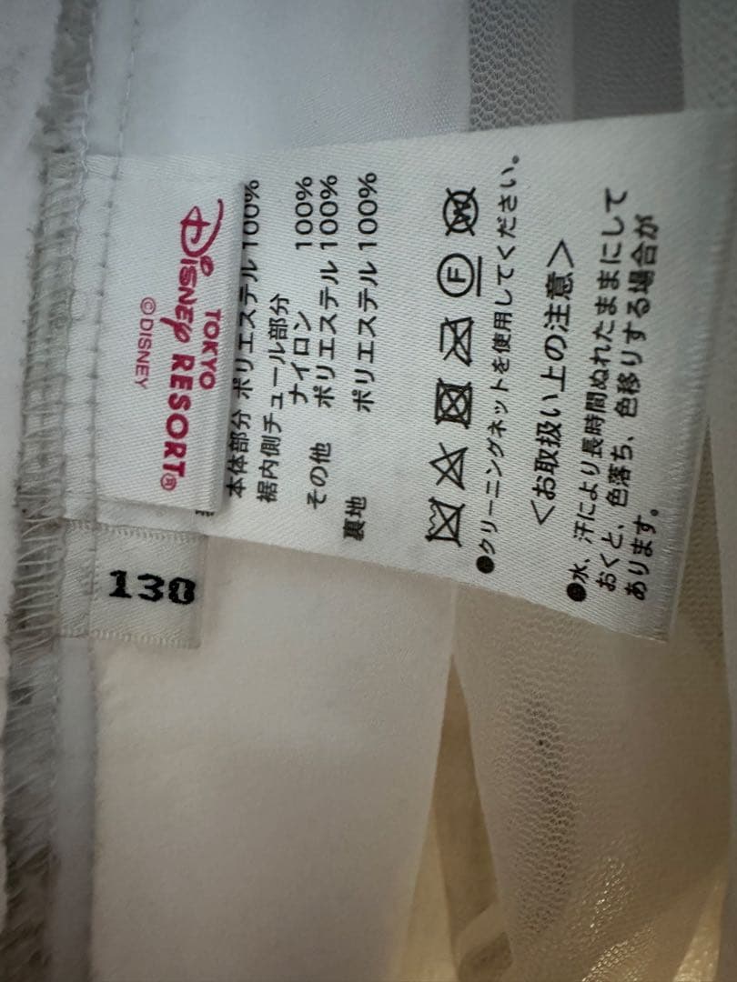 【サッシュ付】ビビディ　シンデレラ　プレミアムドレス　130