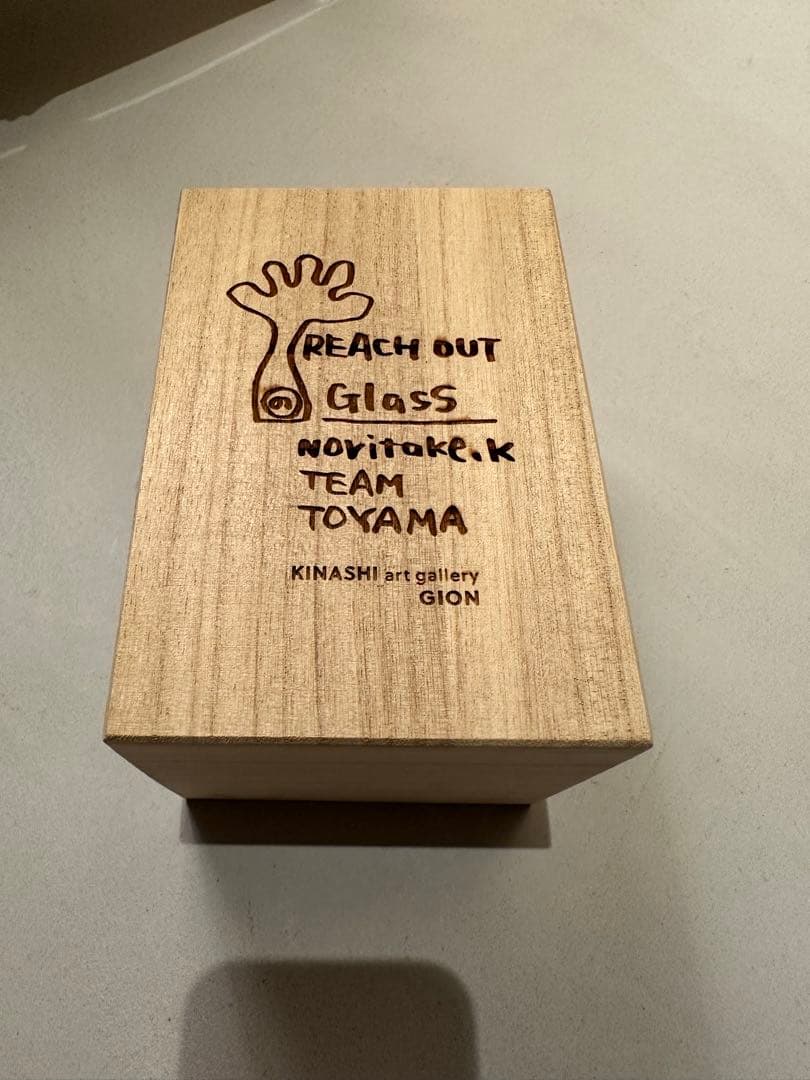 REACH OUT Glass KINASHI 富山製　木梨憲武