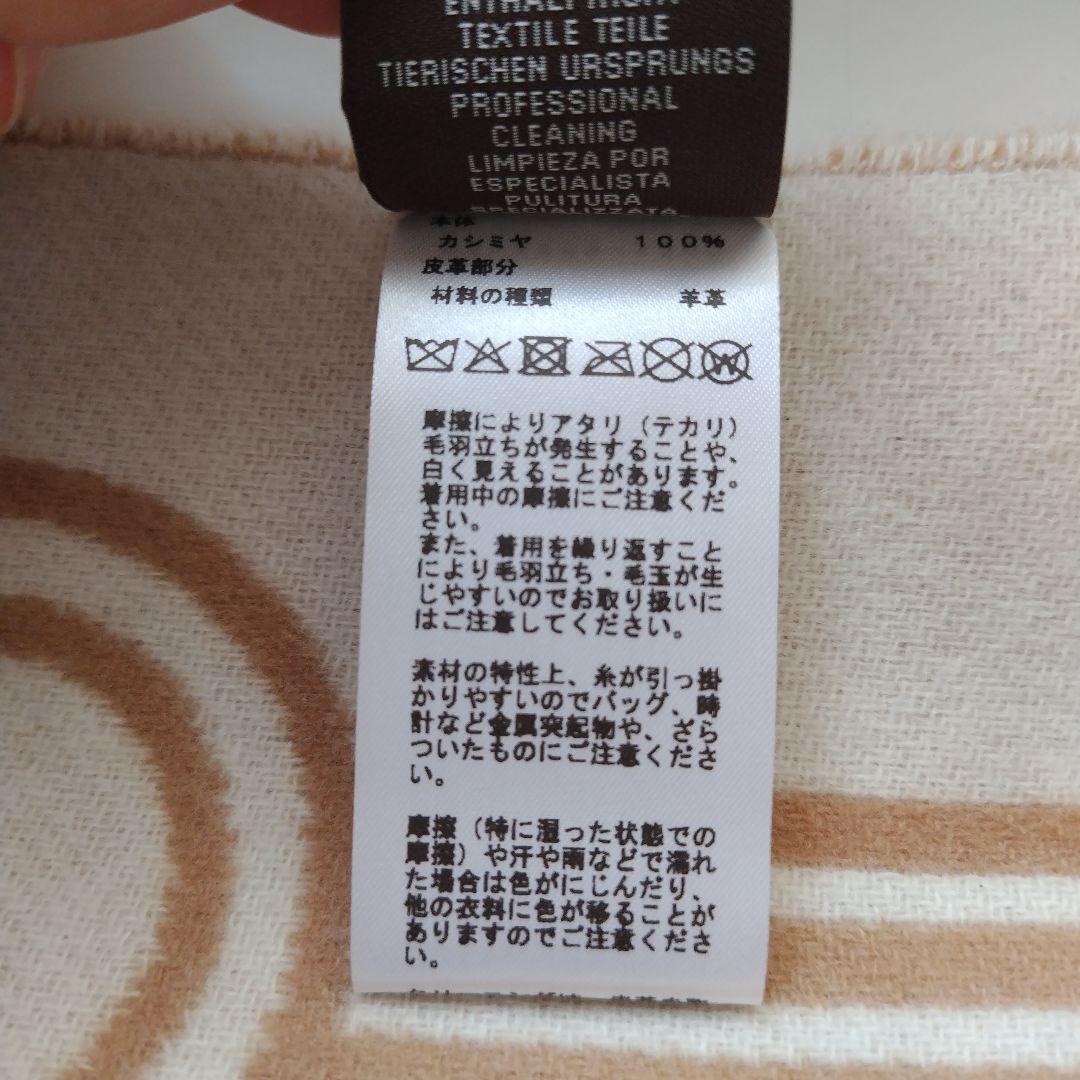 HERMES エルメス 新品マフラーカシミヤマフラー カザック・キーコレクション