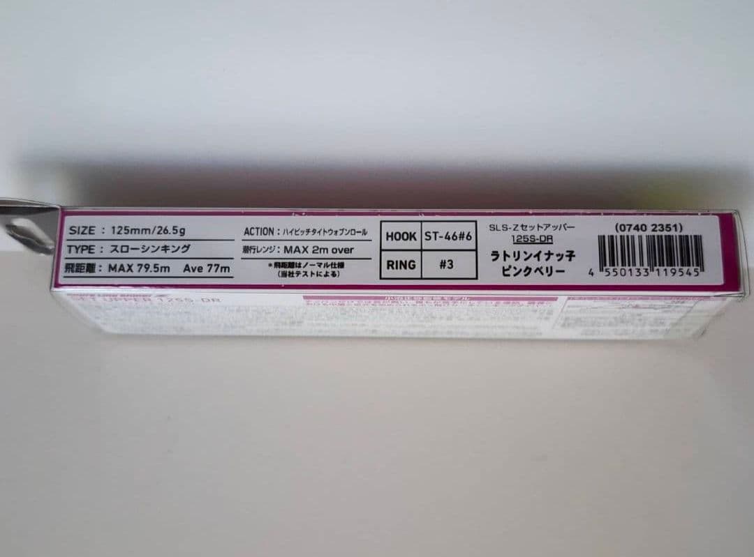 セットアッパー125【ラトリンイナッ子ピンクベリー】6本