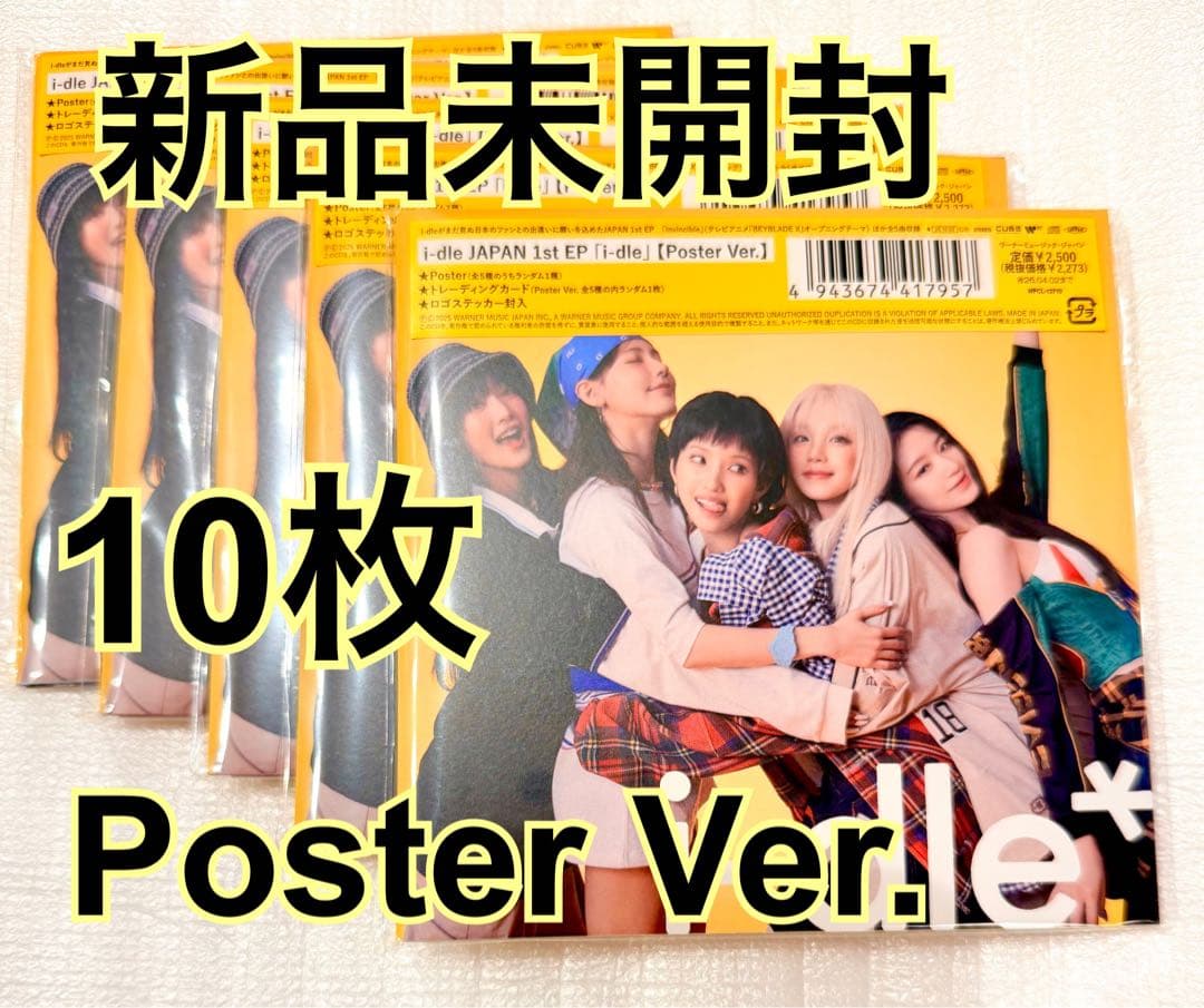 i-dle新品未開封JAPAN 1st EP Poster Ver. 10枚