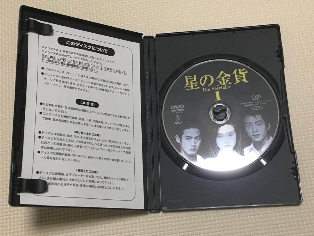 星の金貨　DVD 6枚セット　正規品　酒井法子　美品　匿名配送