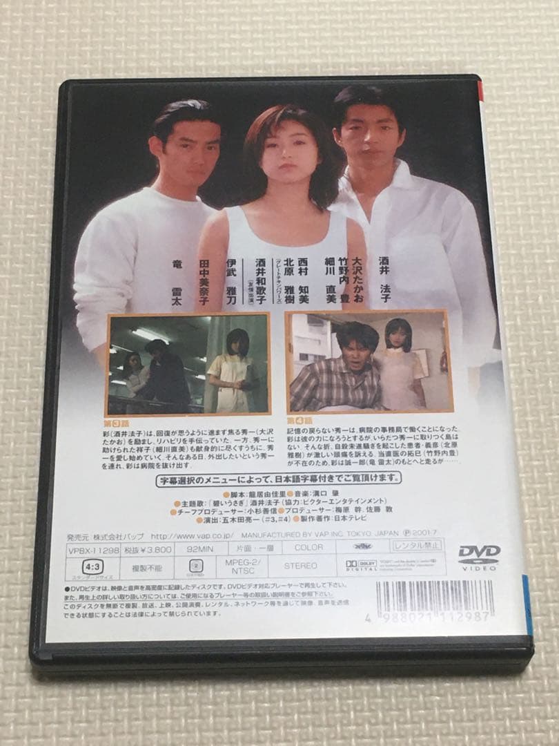 星の金貨　DVD 6枚セット　正規品　酒井法子　美品　匿名配送