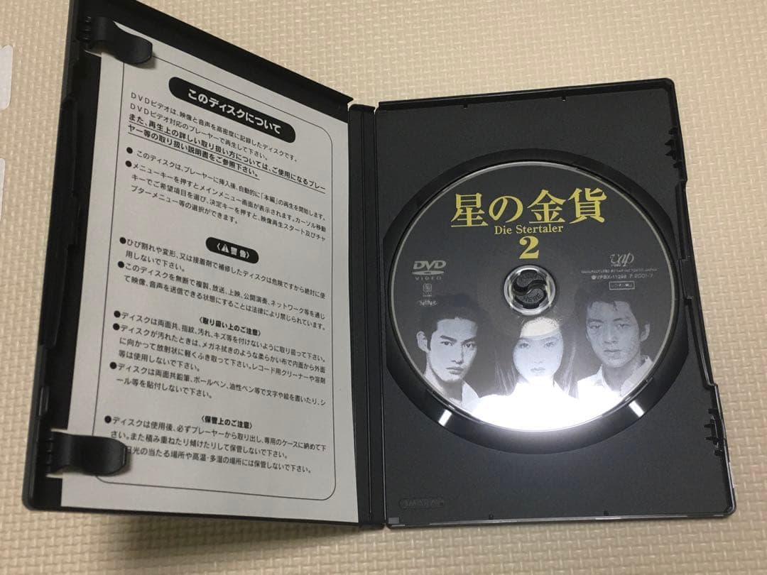 星の金貨　DVD 6枚セット　正規品　酒井法子　美品　匿名配送