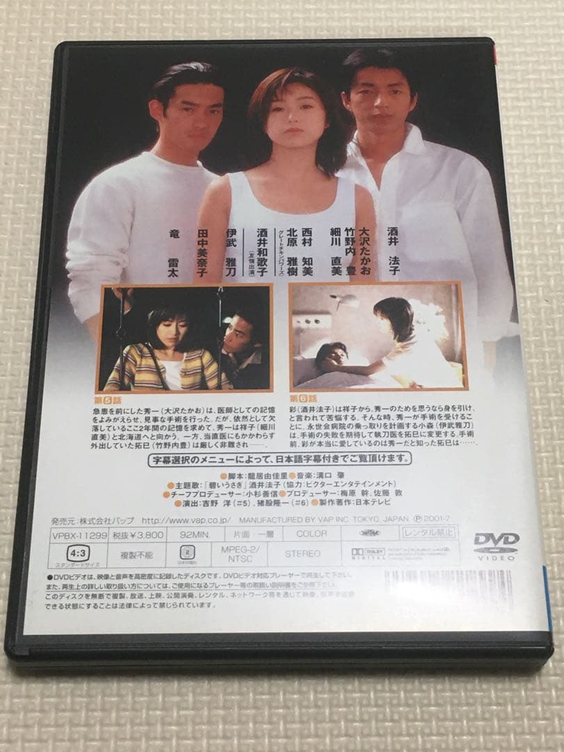 星の金貨　DVD 6枚セット　正規品　酒井法子　美品　匿名配送