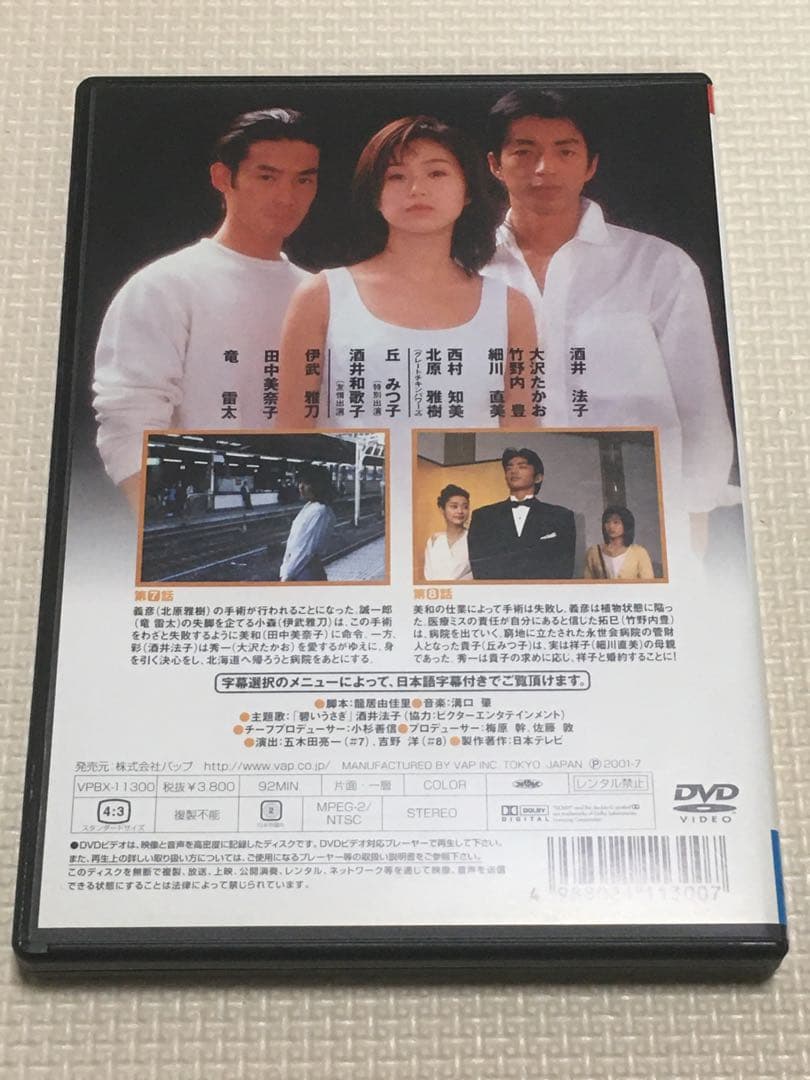 星の金貨　DVD 6枚セット　正規品　酒井法子　美品　匿名配送