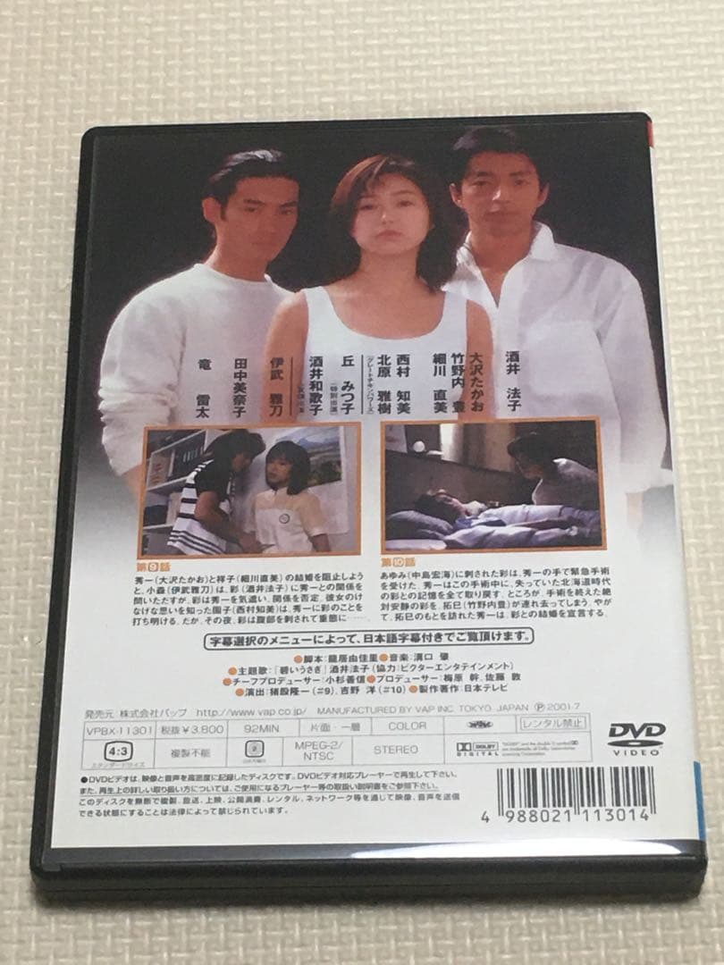 星の金貨　DVD 6枚セット　正規品　酒井法子　美品　匿名配送