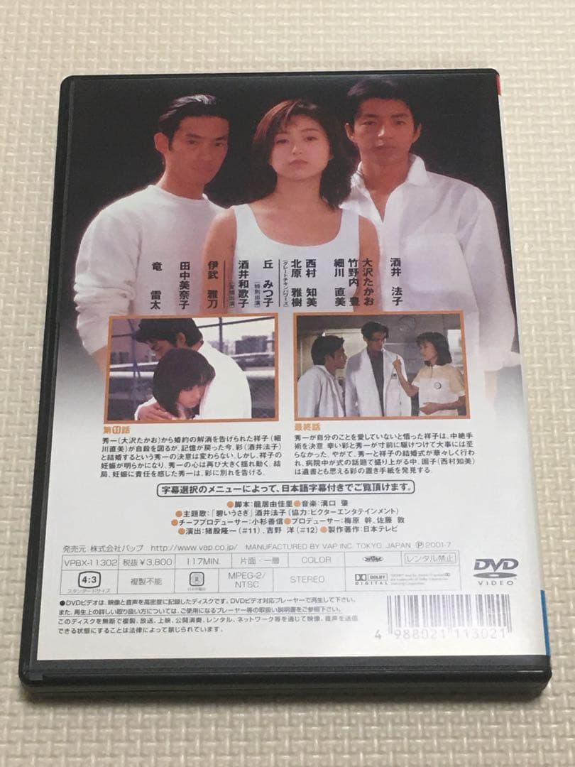 星の金貨　DVD 6枚セット　正規品　酒井法子　美品　匿名配送