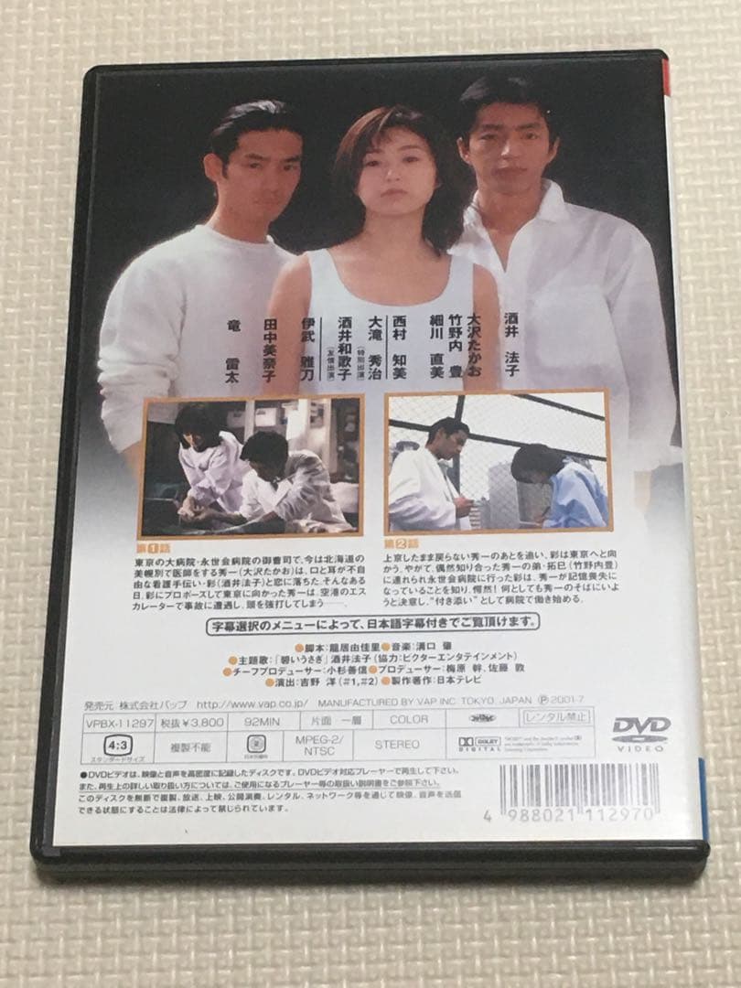 星の金貨　DVD 6枚セット　正規品　酒井法子　美品　匿名配送