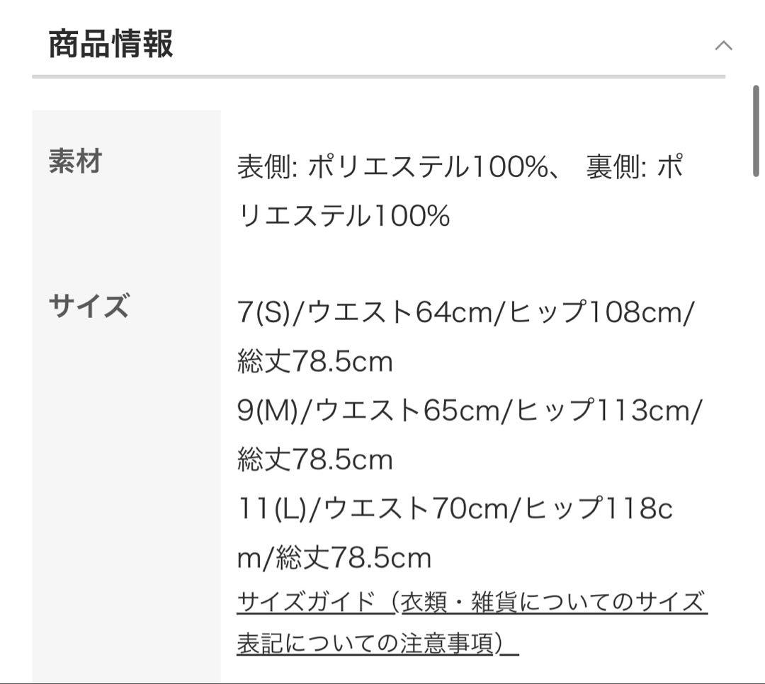 美品 レリアン ブールジュ ボタニカル柄シアースカート