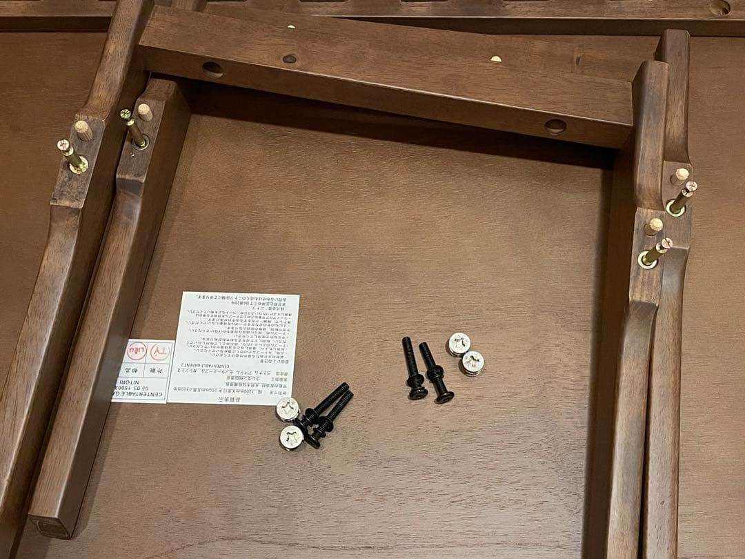 ニトリ センターテーブル ガレント2 ローテーブル 販売終了品 中古家具