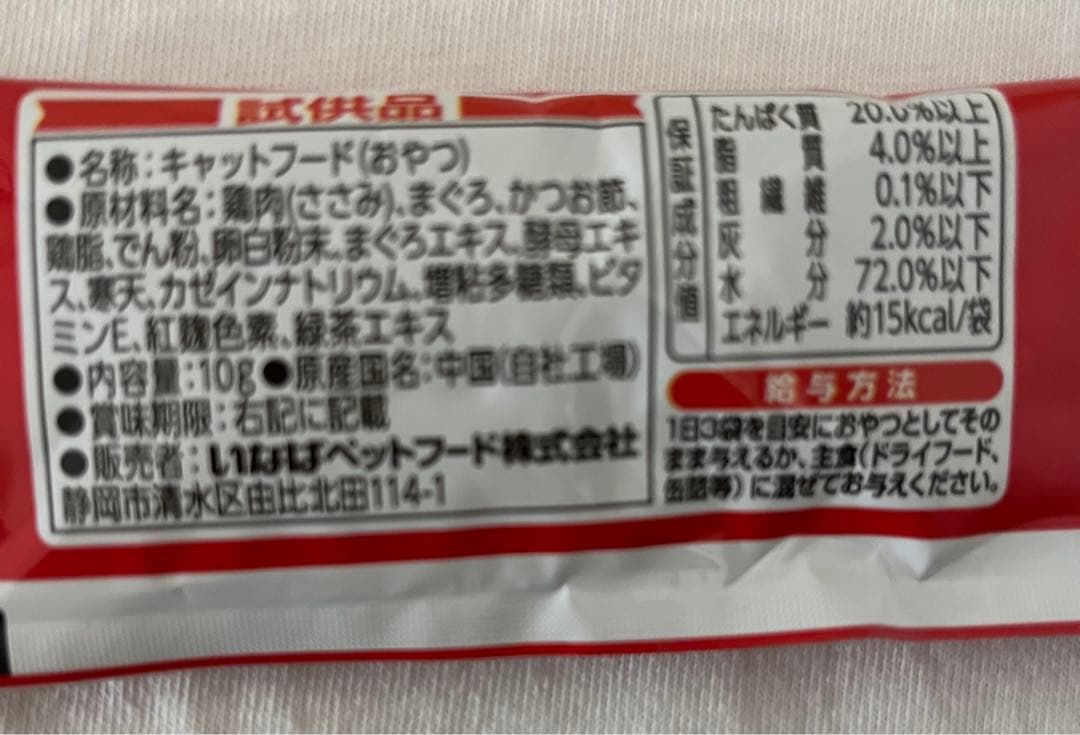 【ピュリナ】 モンプチクリスピーキッス 3種類　16袋