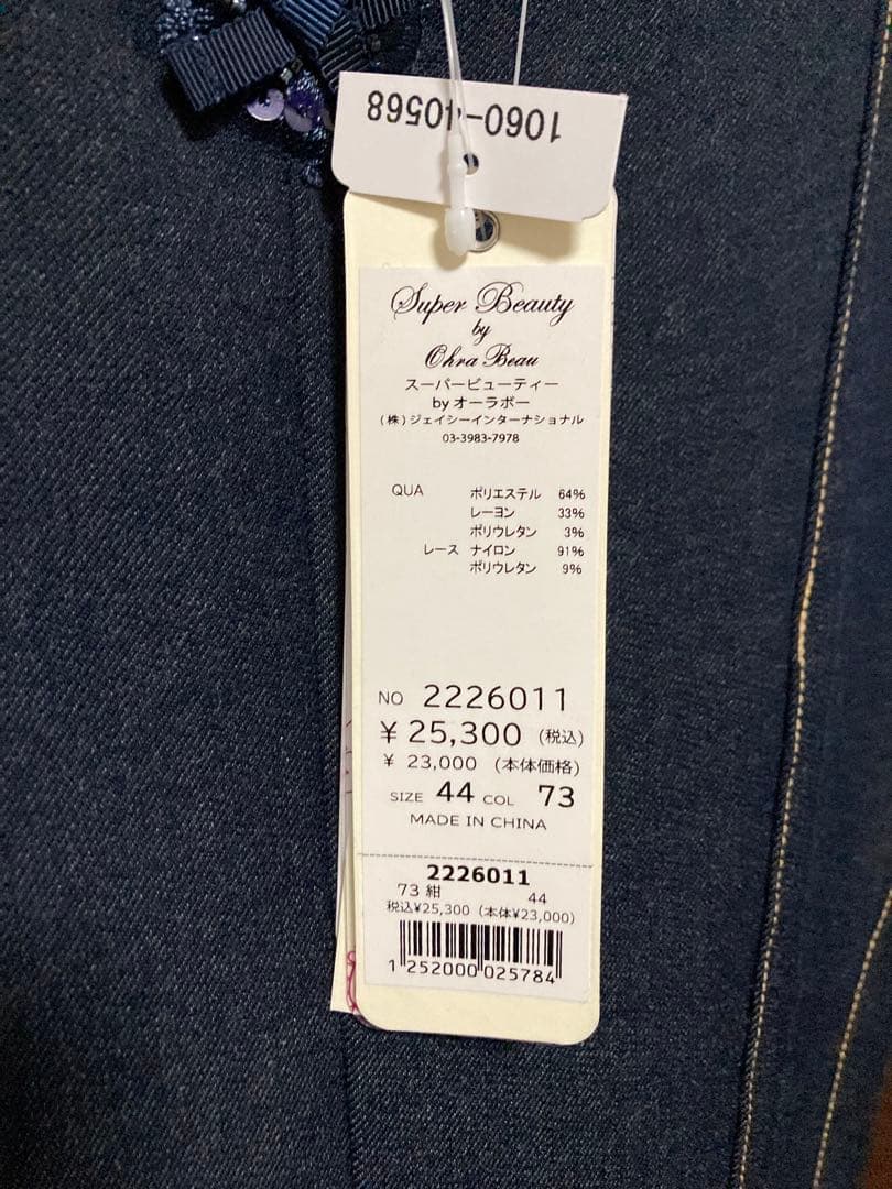 m*a様 【新品】スーパービューティ 刺繍ビーズ装飾ジャンバースカート　サイズ4