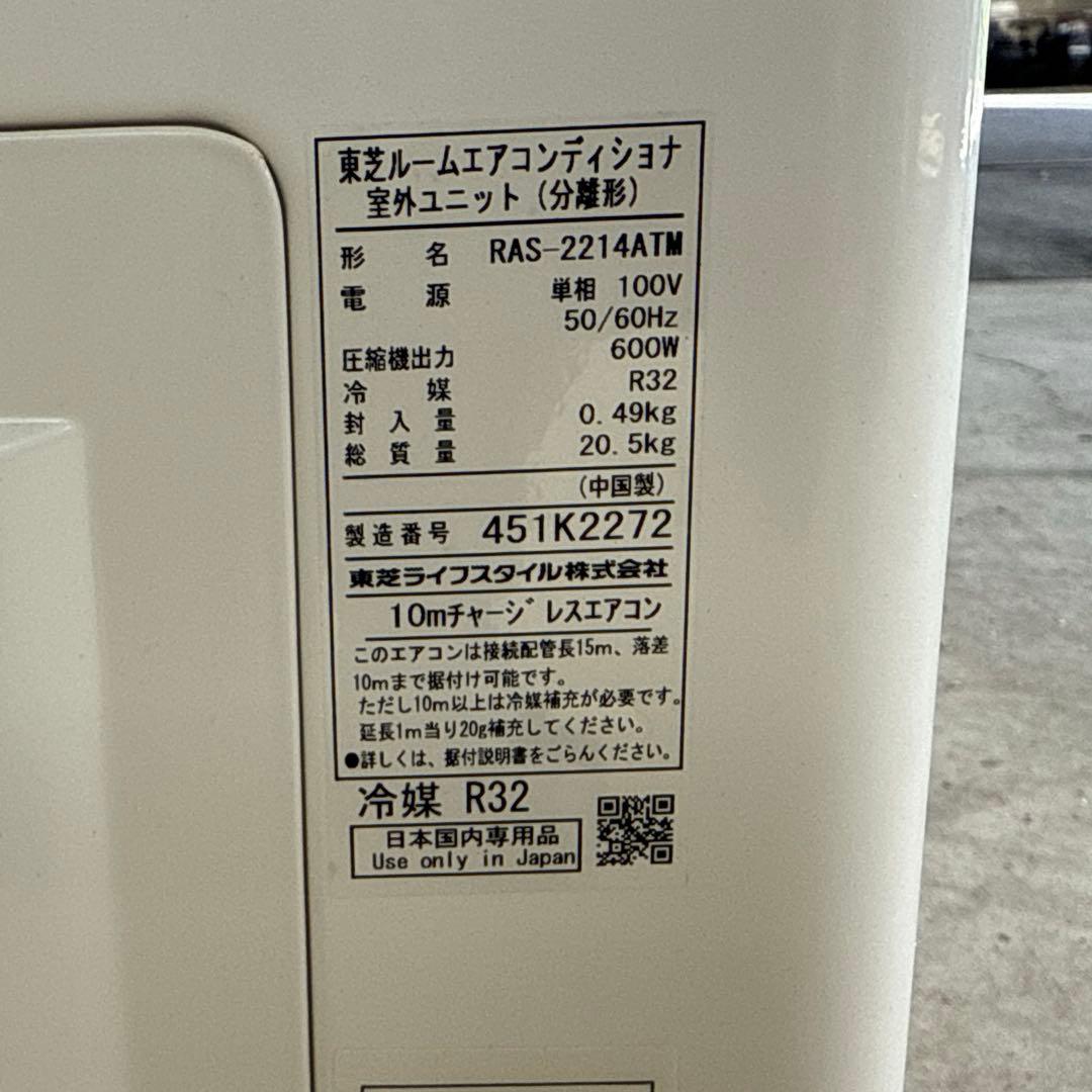 2024年製！TOSHIBA 壁掛け式エアコン本体6畳用