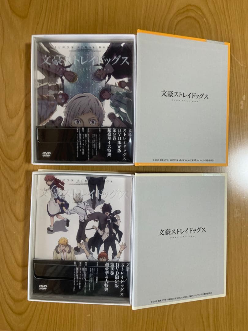 文豪ストレイドッグス 12巻セット、付属品付