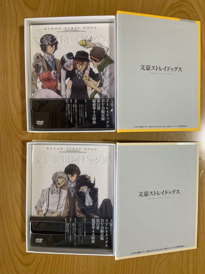文豪ストレイドッグス 12巻セット、付属品付