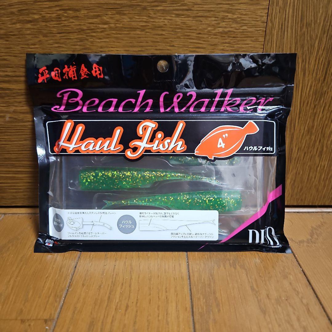 Beach Walker Haul 　交換用ワーム、限定カラーハウルセット