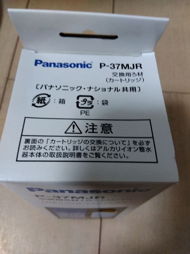 Panasonic P-37MJR 浄水器カートリッジ