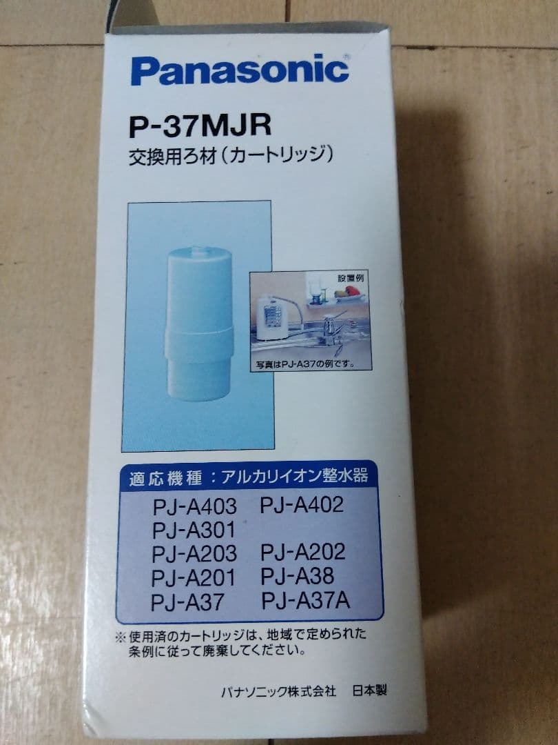 Panasonic P-37MJR 浄水器カートリッジ