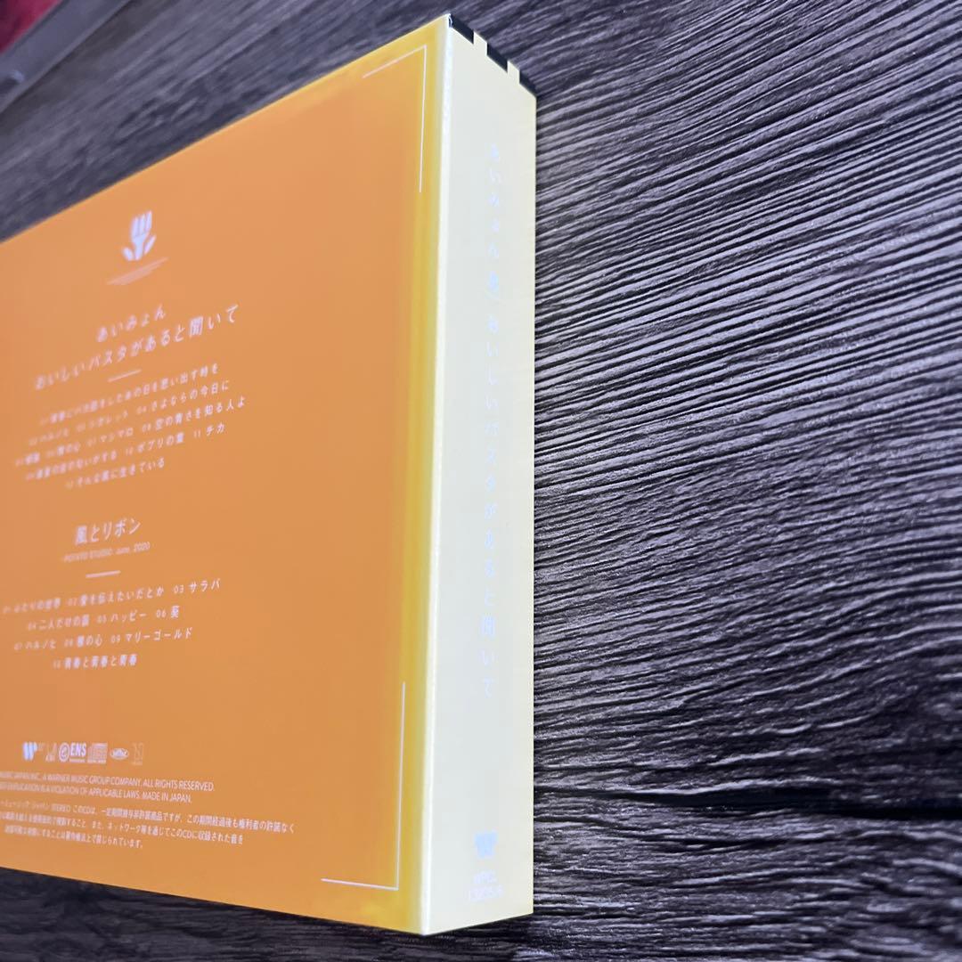 あいみょん シングル、アルバムセット