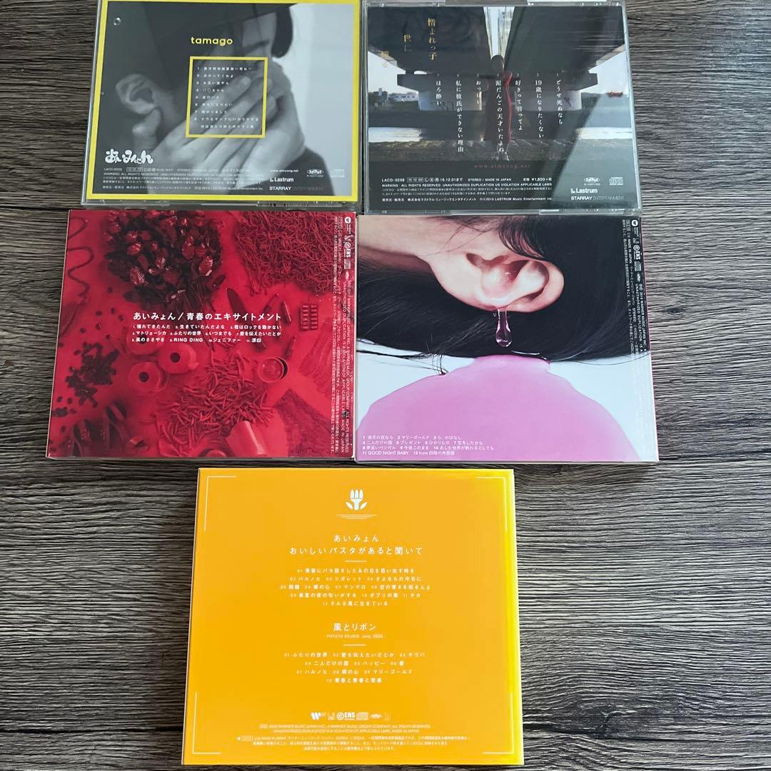 あいみょん シングル、アルバムセット