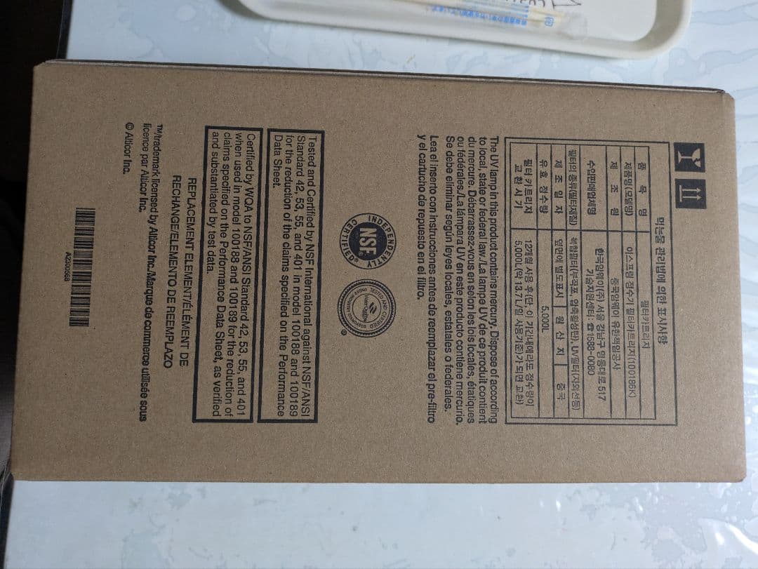 eSpring 浄水器 交換カートリッジ NSF認証