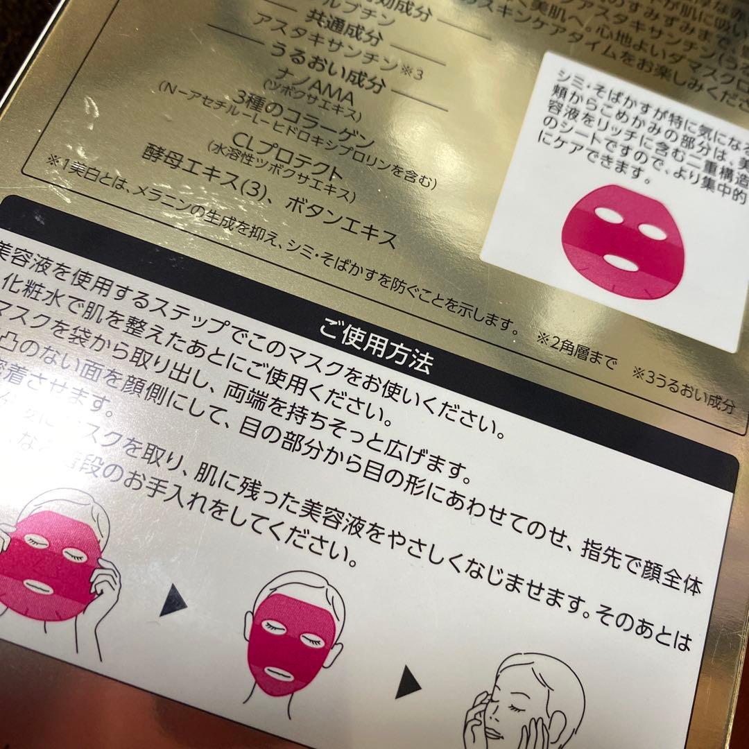 アスタリフト　美白シート　マスク　ブライトニング　モイスチャライジング