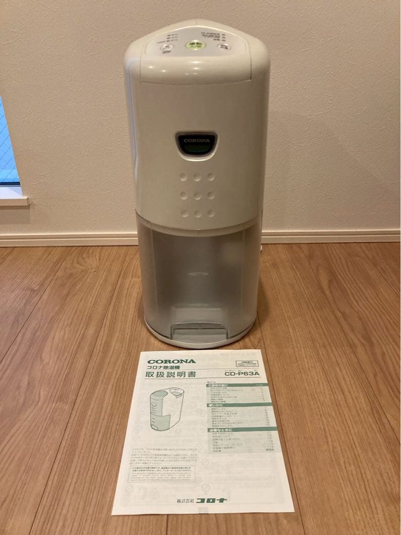 【ジメジメ梅雨に】CORONA除湿器（良品:使用回数2回）