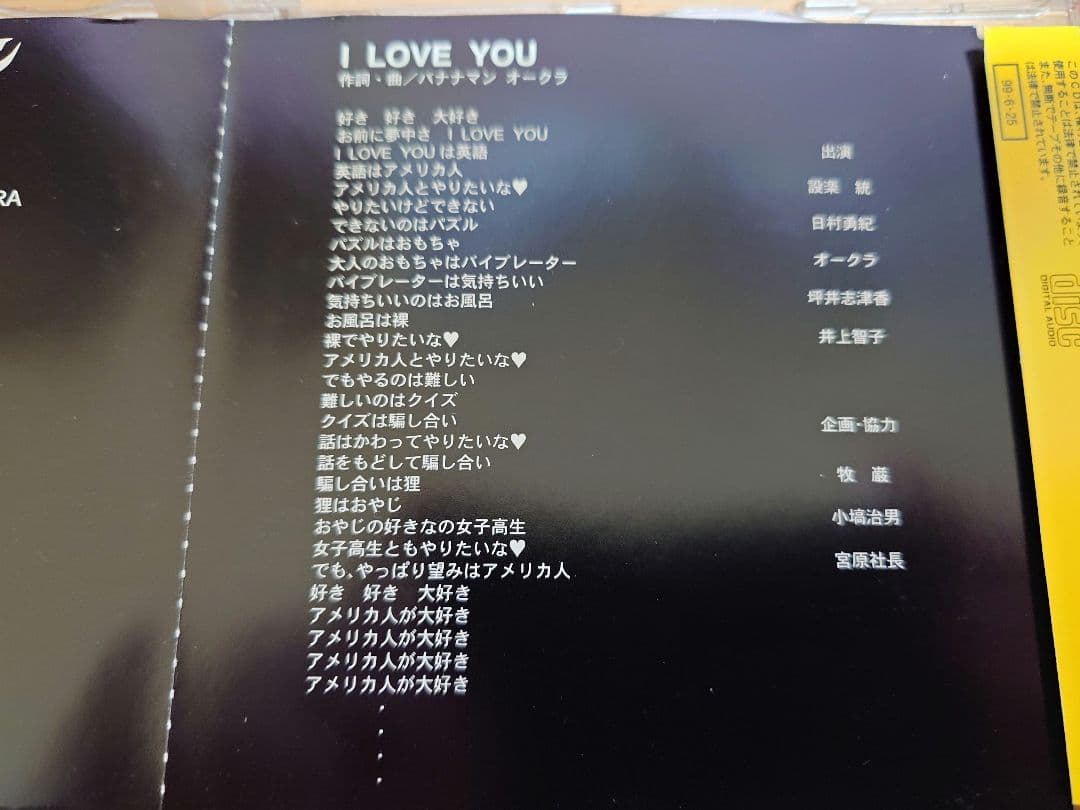 イエロー　バナナマン　ネタCD 日村勇紀　設楽統　オークラ