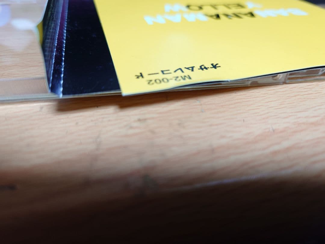 イエロー　バナナマン　ネタCD 日村勇紀　設楽統　オークラ