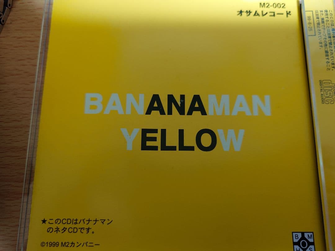 イエロー　バナナマン　ネタCD 日村勇紀　設楽統　オークラ