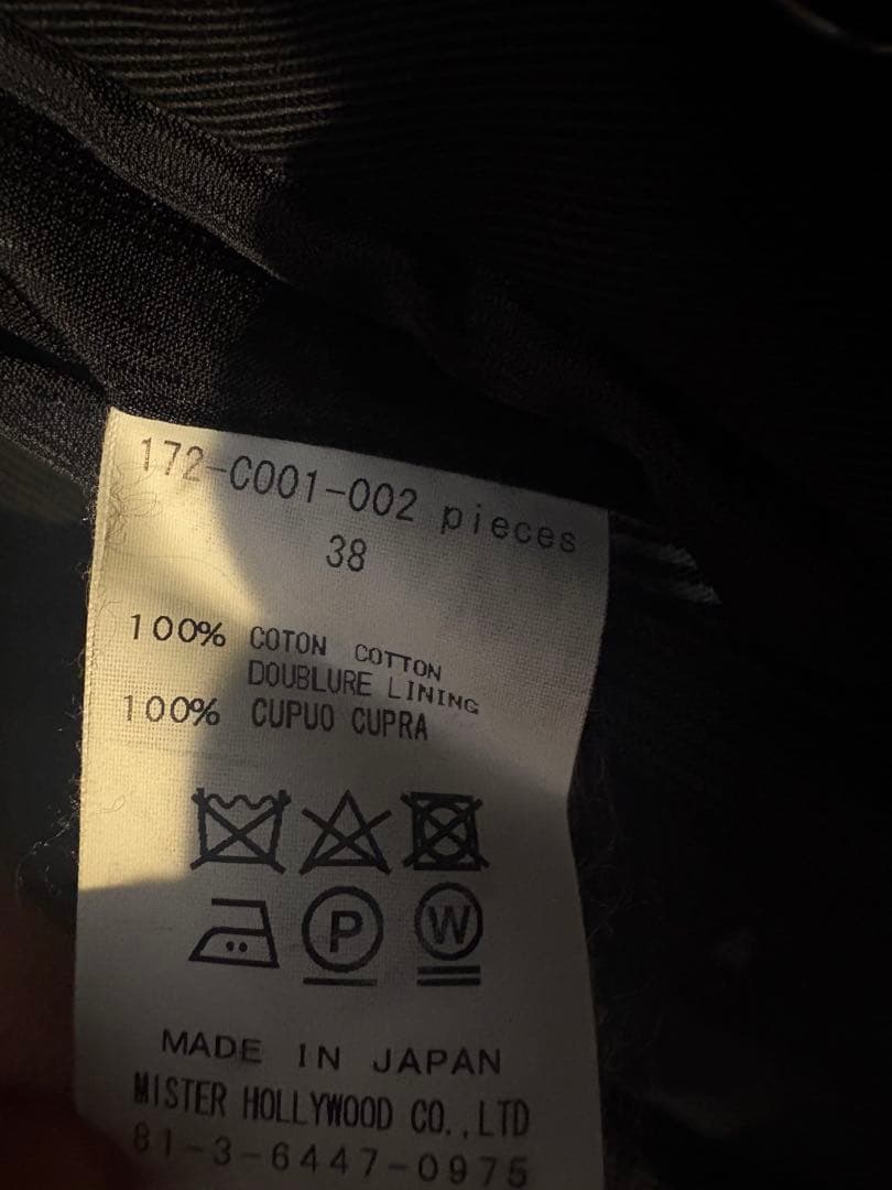 【18日まで限定値下げ】N.HOOLYWOOD ブラックコート