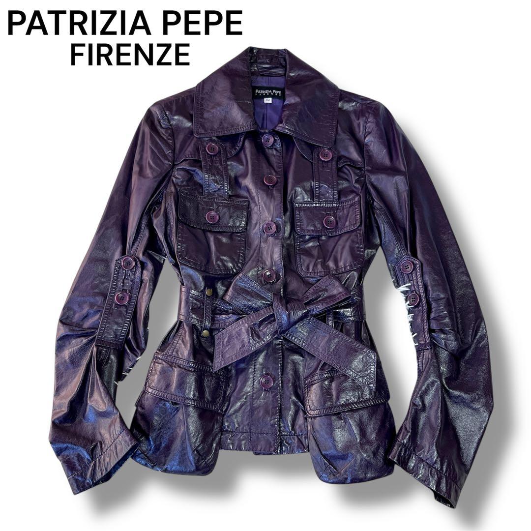パトリツィアペペ　羊本革　レザージャケット サイズ42 イタリア製　パープル系