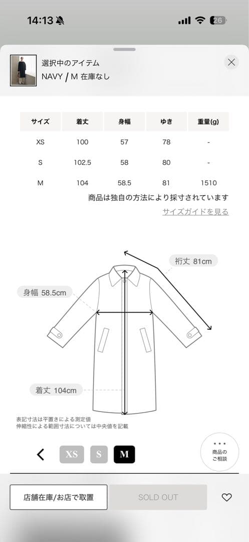 最終値下げ　新品　今季ユナイテッドアローズ ロングコート M