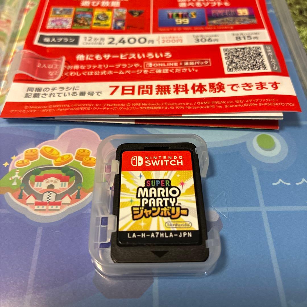 ドラゴンクエストモンスターズ3 & SUPER MARIO PARTY セット